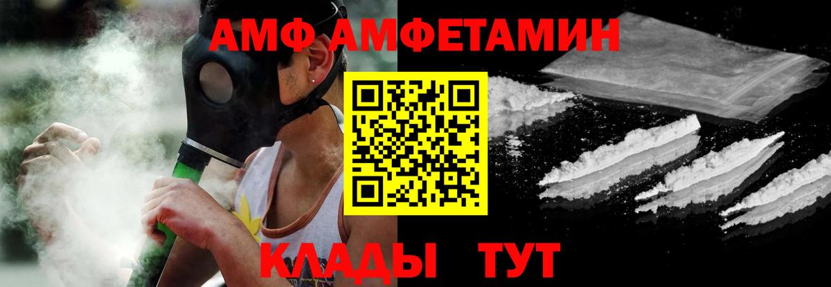 АМФ Розовый  АМФЕТАМИН  Верхняя Пышма  Вход с VPN 