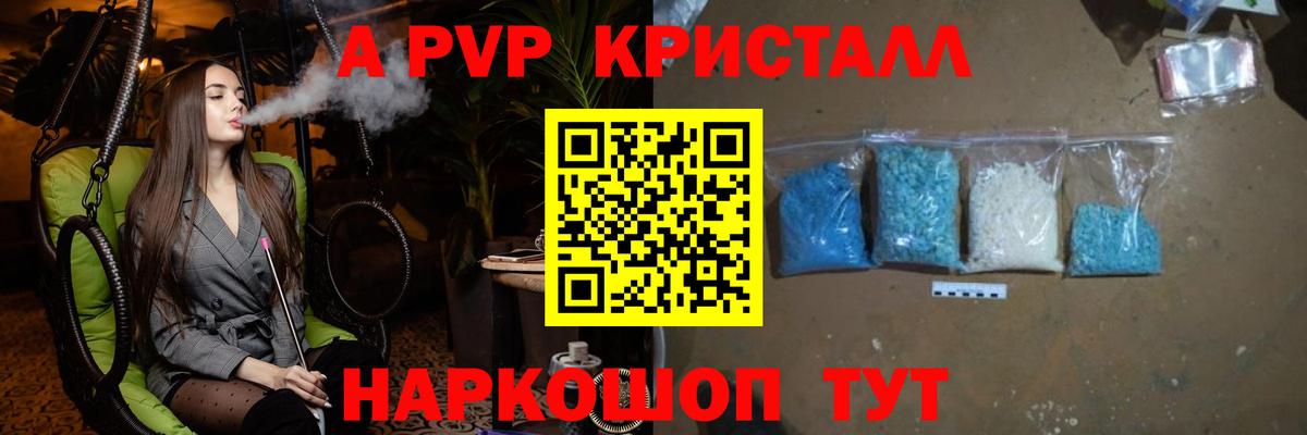 APVP крисы CK Верхняя Пышма