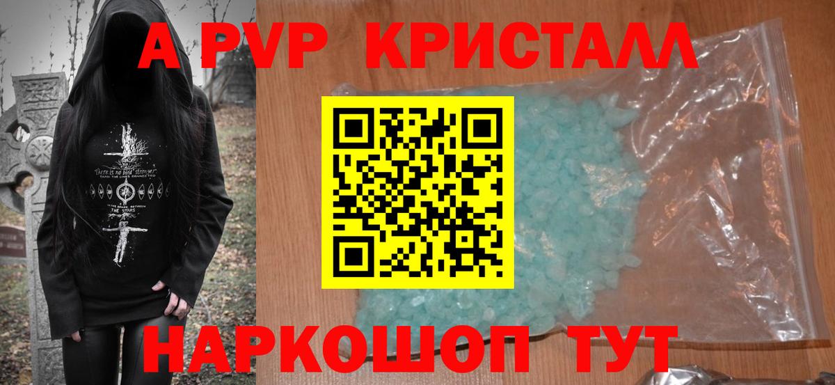 Alpha PVP  Вход с VPN  Альфа ПВП кристаллы  Верхняя Пышма  A-PVP крисы CK 