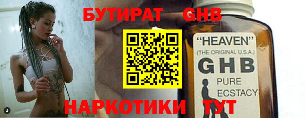 БУТИРАТ оксана Верхняя Пышма