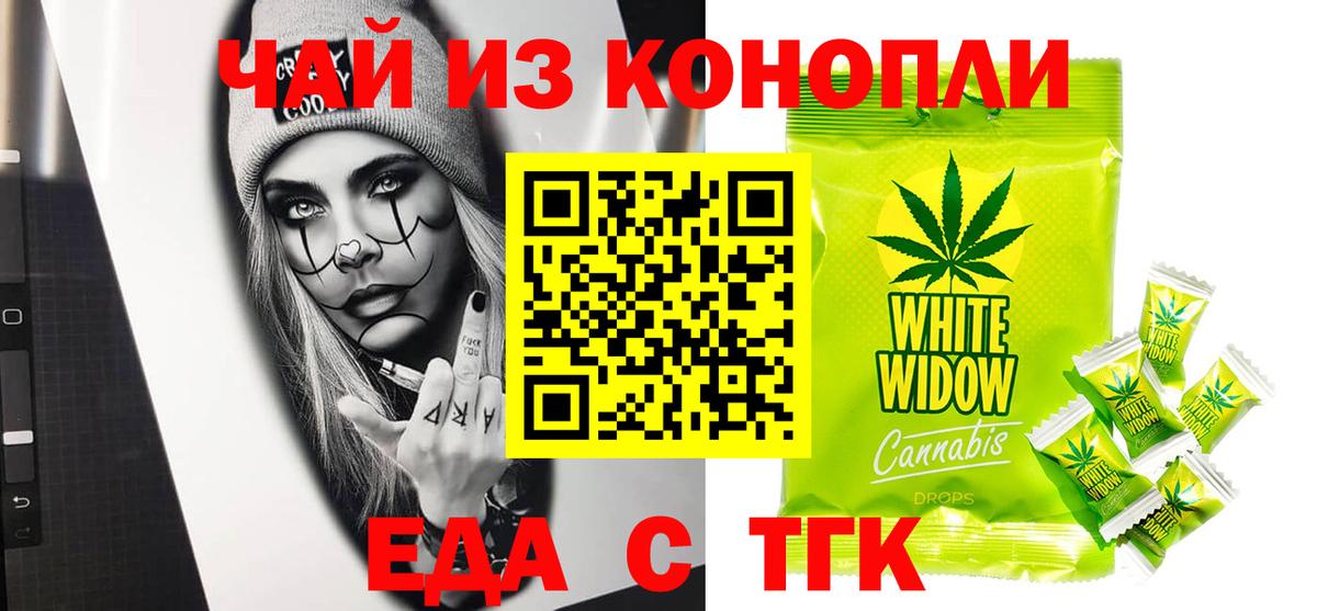 Верхняя Пышма  Cannafood конопля  Вход с VPN 