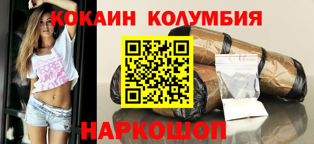 COCAIN Перу  Вход с VPN  Верхняя Пышма 