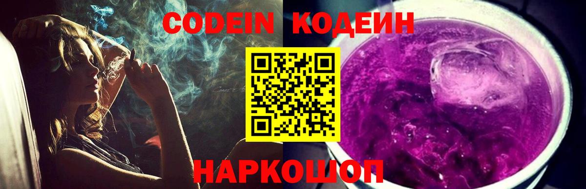 Верхняя Пышма  Кодеин напиток Lean (лин)  Codein напиток Lean (лин)  Вход с VPN 