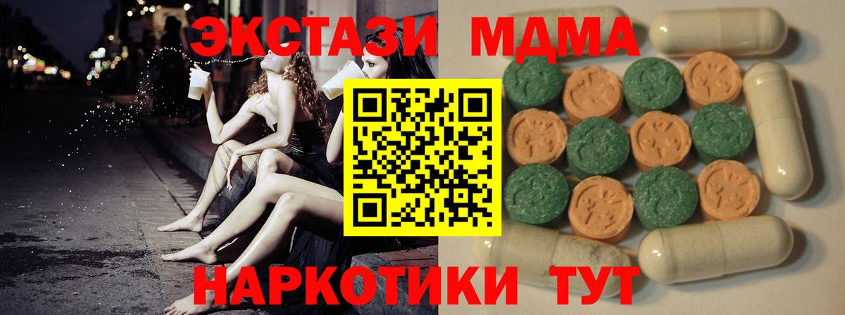 Экстази таблы  ЭКСТАЗИ 280 MDMA  Верхняя Пышма  Вход с VPN 