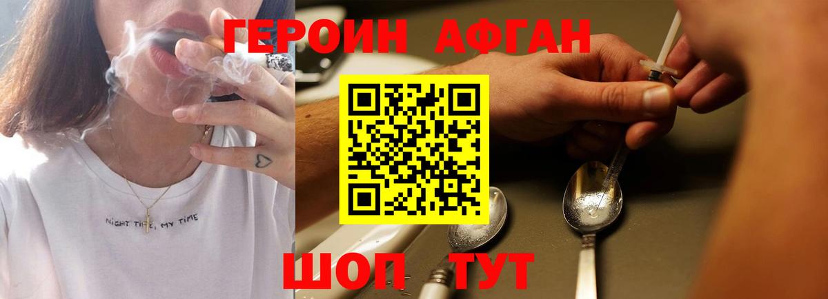 Героин VHQ Верхняя Пышма