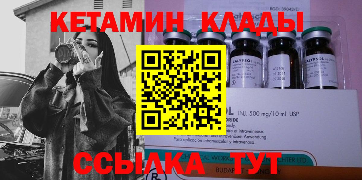 Верхняя Пышма  Кетамин ketamine  Кетамин VHQ  Вход с VPN 