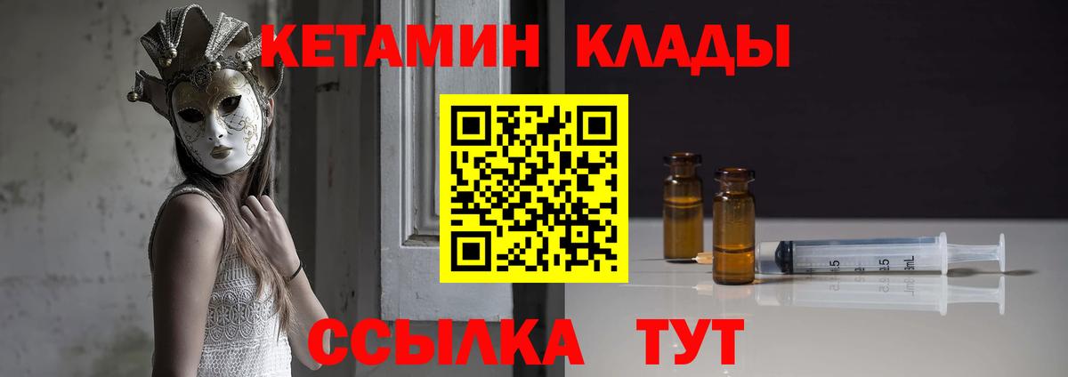 КЕТАМИН ketamine Верхняя Пышма