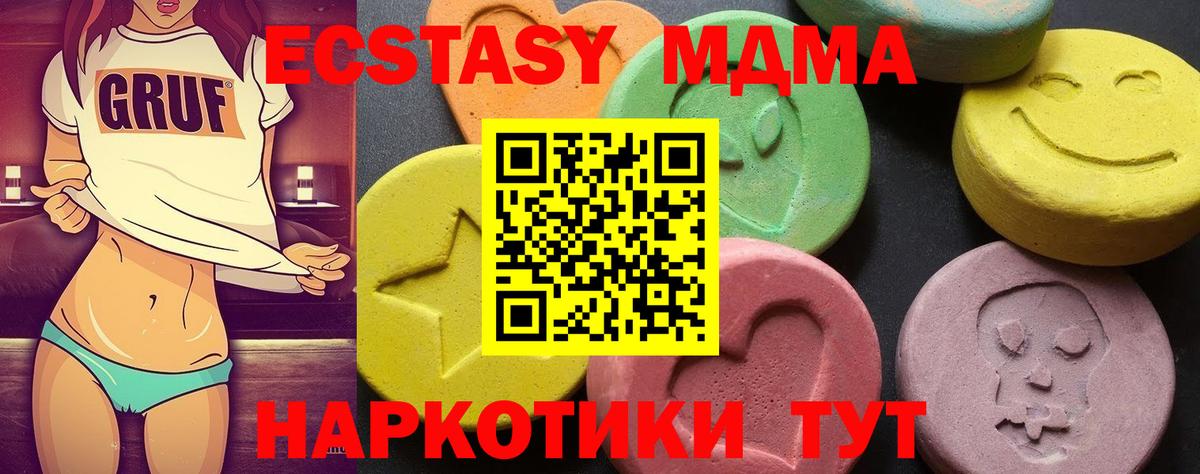 МДМА молли  МДМА кристаллы  Вход с VPN  Верхняя Пышма 