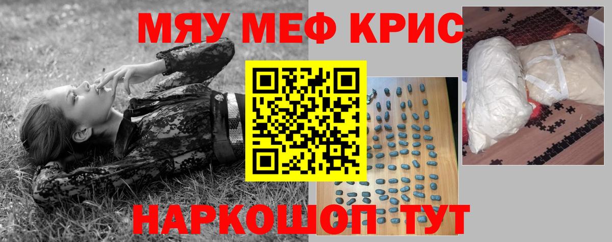 МЯУ-МЯУ  Мефедрон кристаллы  МЕФ 4 MMC  Вход с VPN  Мефедрон  как найти закладки  Верхняя Пышма 