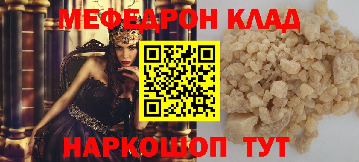 Меф Верхняя Пышма