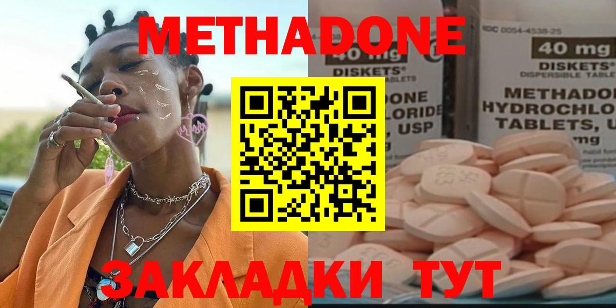 Метадон methadone  Вход с VPN  ОМГ ОМГ   Верхняя Пышма 