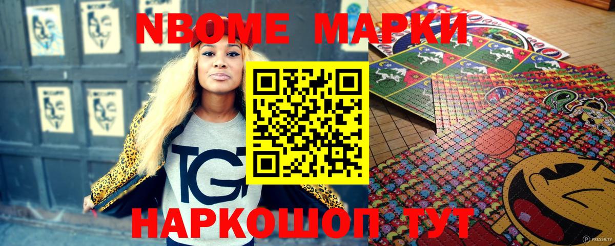 Марки N-bome 1500мкг  Марки NBOMe  наркошоп  Вход с VPN  Верхняя Пышма 
