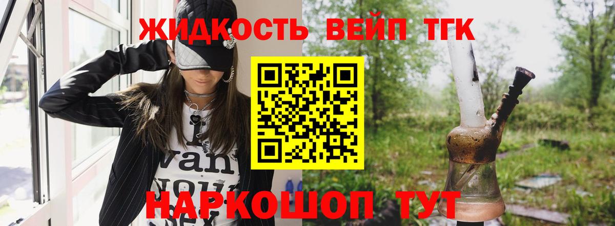 Верхняя Пышма  Дистиллят ТГК концентрат  Вход с VPN  ТГК THC oil 